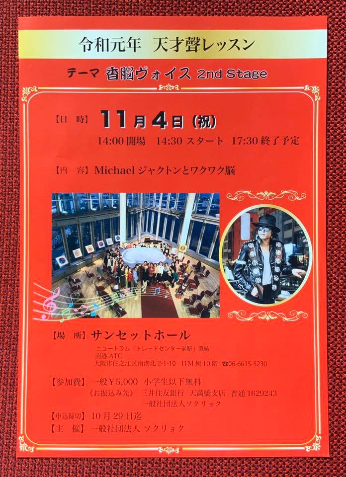 コンサート告知